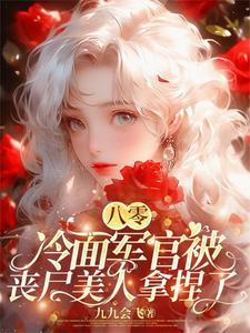 明君与妖妃萧栋